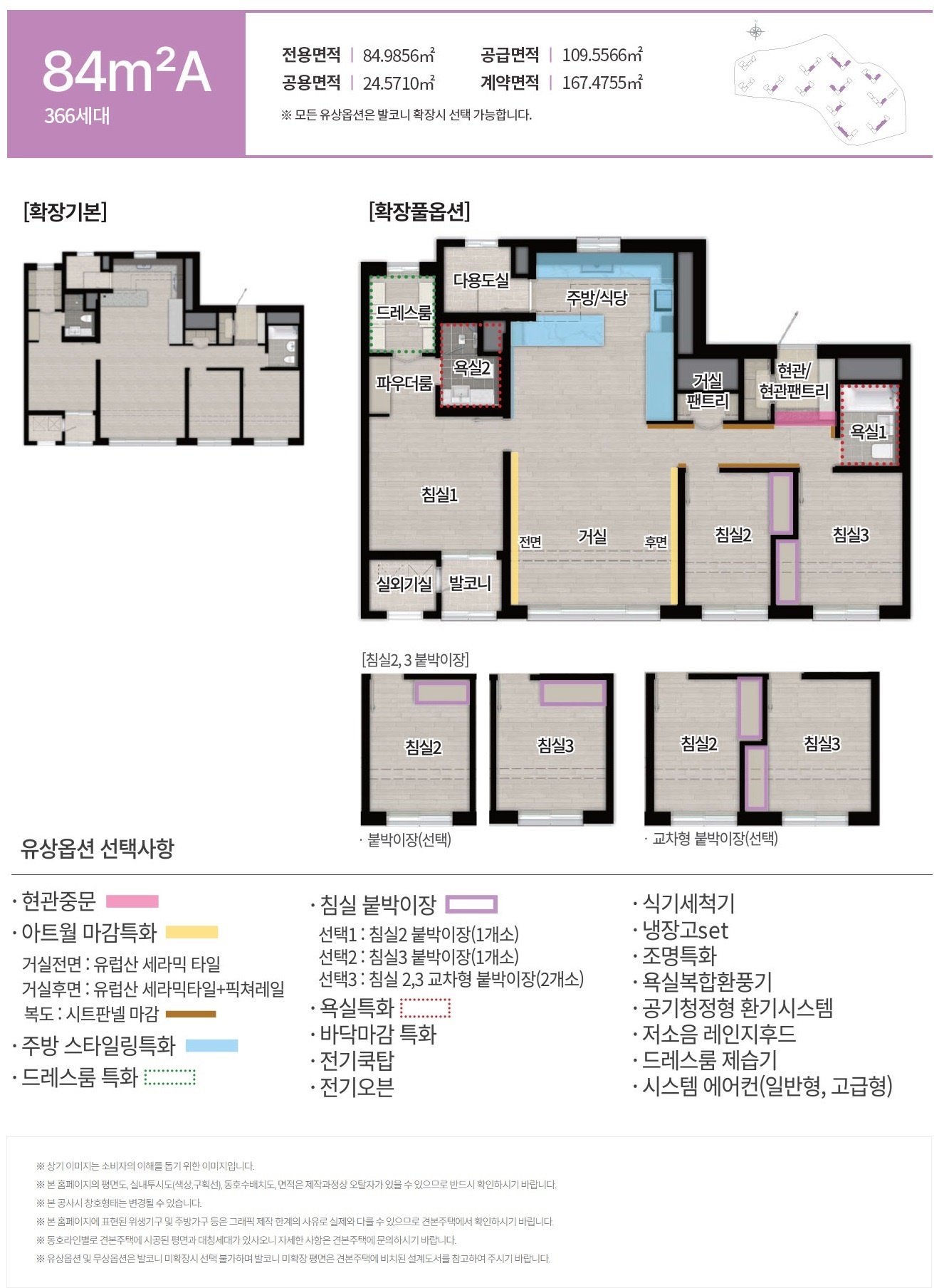평면