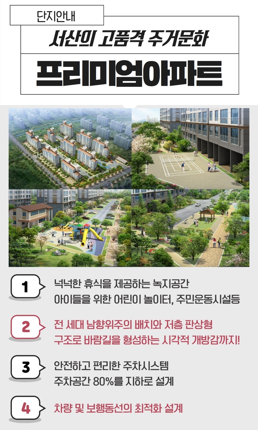 단지정보