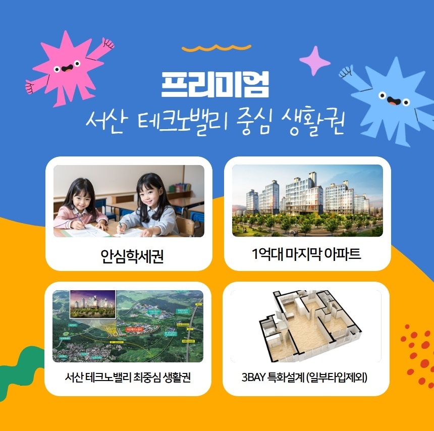 교육인프라설명